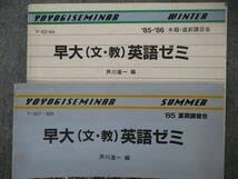 Amazon.co.jp: TF06-067 代ゼミ 代々木ゼミナール 早大 文・教 英語